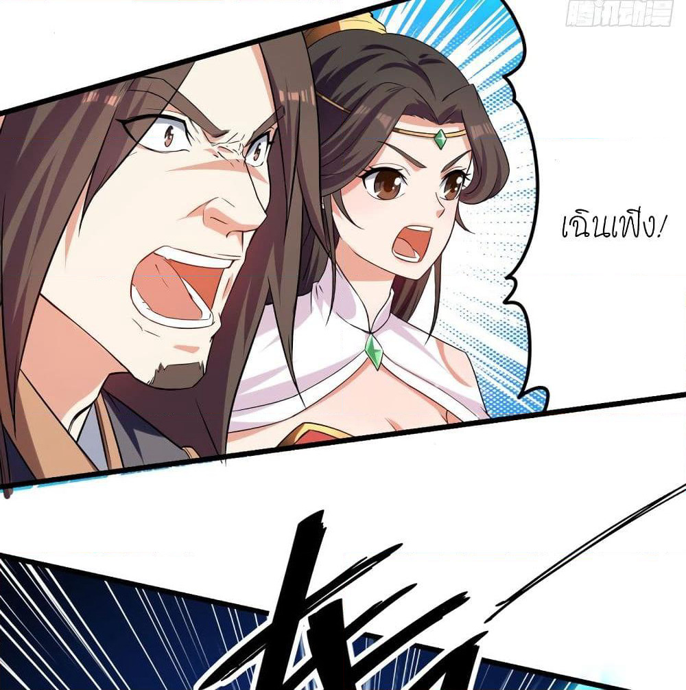 Peerless Martial Spirit page 9