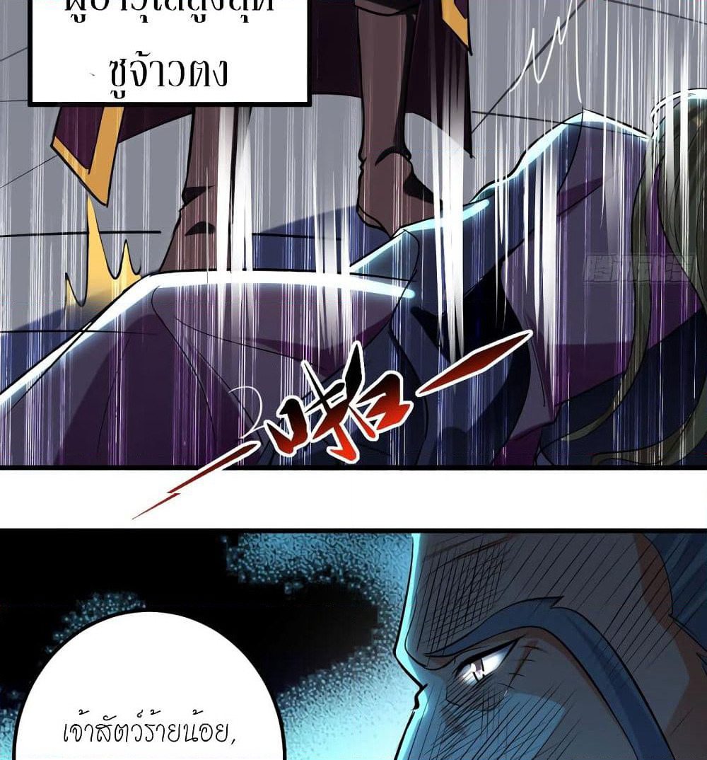 Peerless Martial Spirit page 4