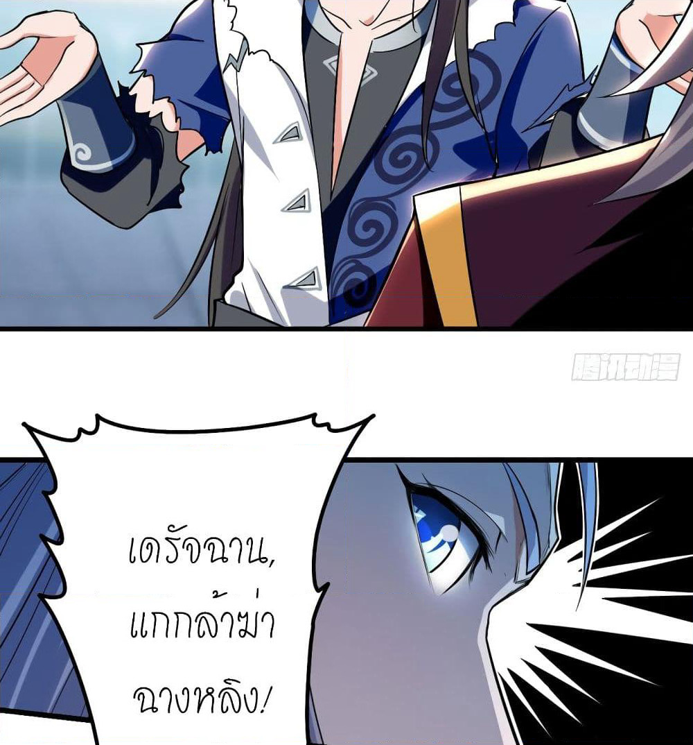 Peerless Martial Spirit page 6