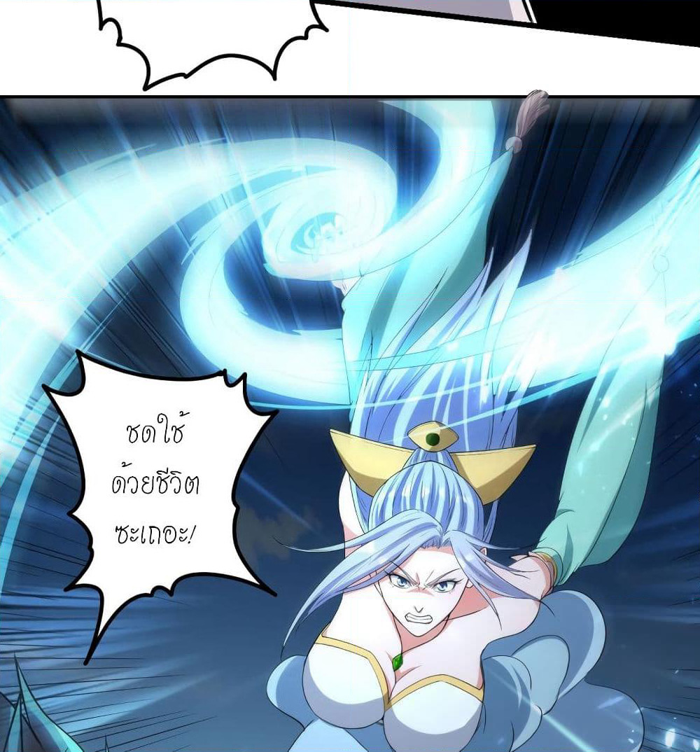 Peerless Martial Spirit page 7