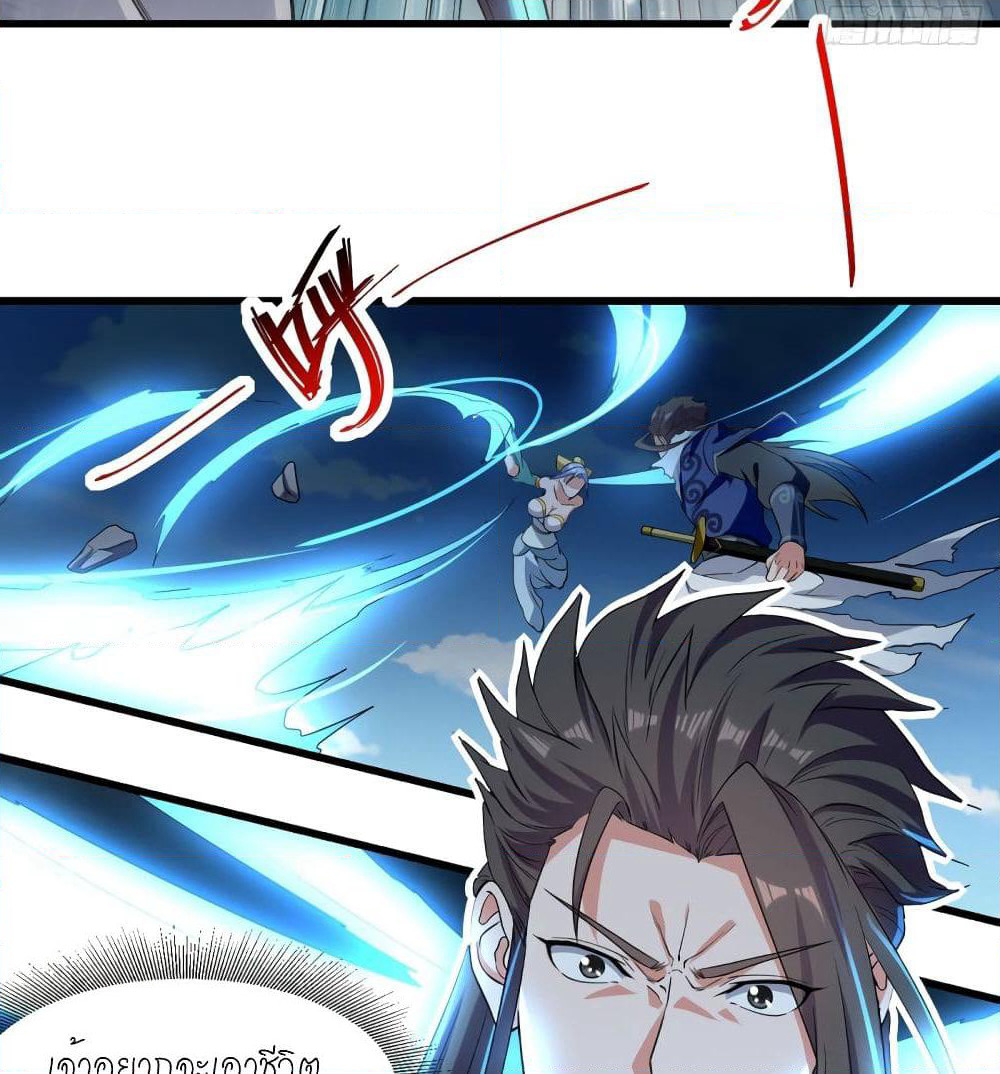 Peerless Martial Spirit page 9