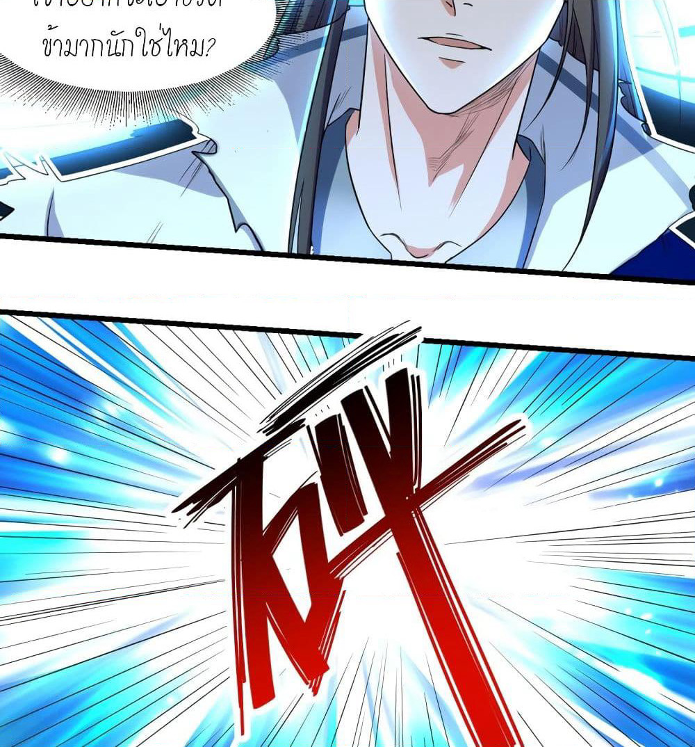 Peerless Martial Spirit page 10