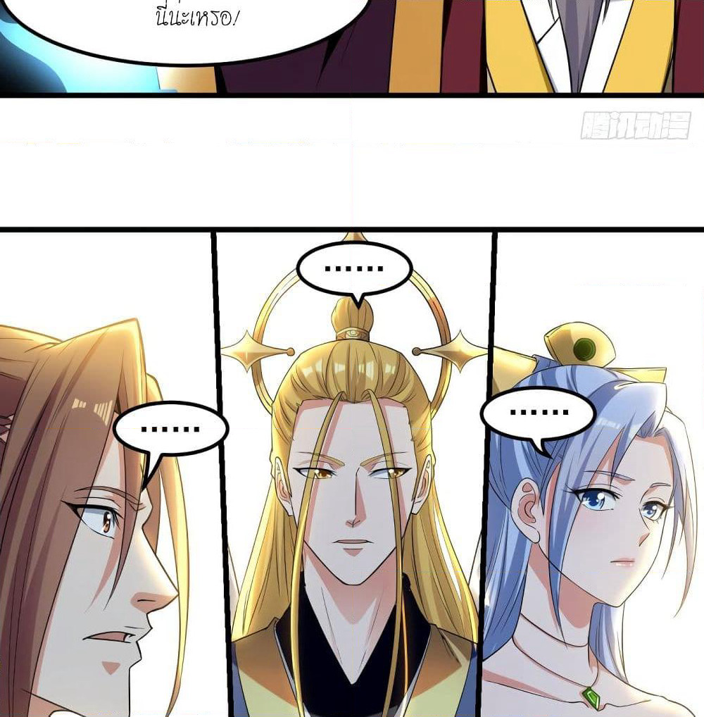 Peerless Martial Spirit page 5