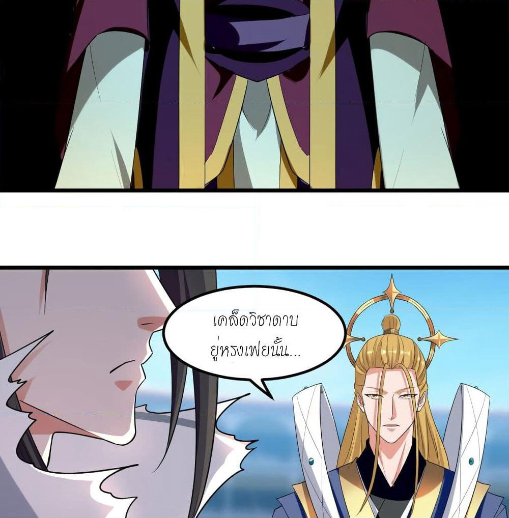 Peerless Martial Spirit page 8