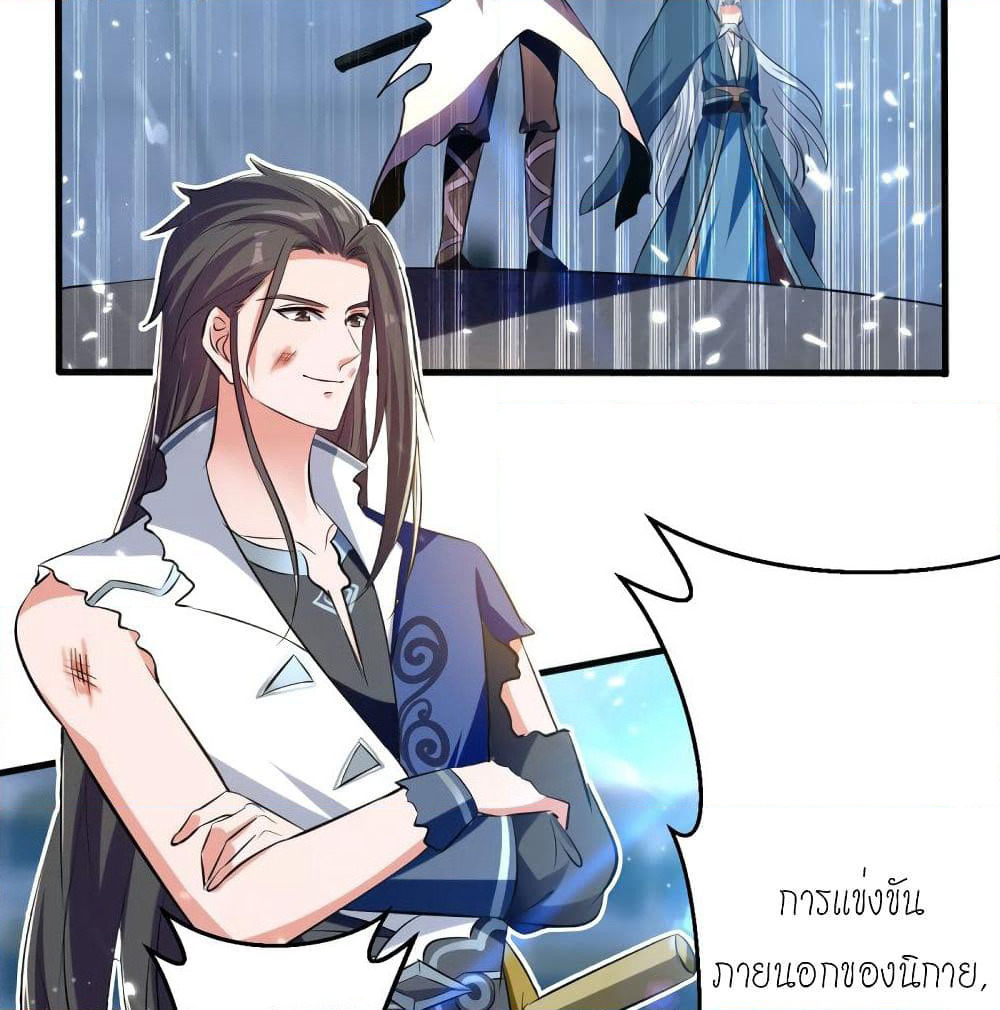 Peerless Martial Spirit page 3