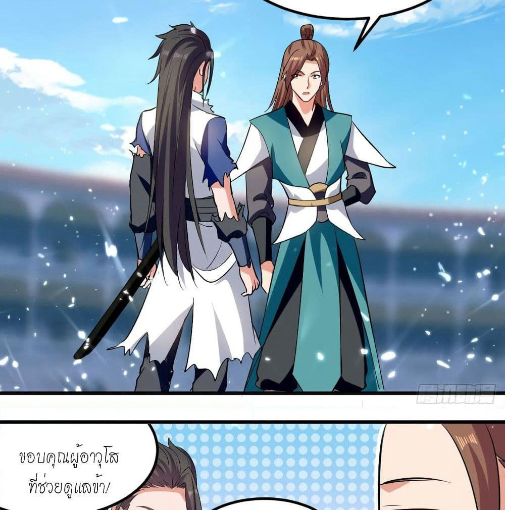 Peerless Martial Spirit page 6