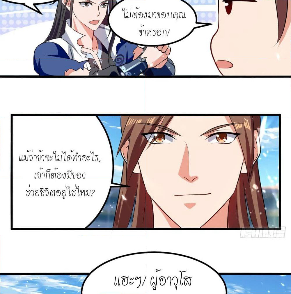 Peerless Martial Spirit page 7