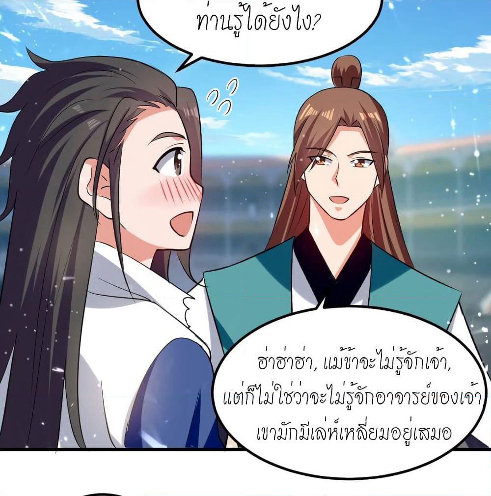 Peerless Martial Spirit page 8