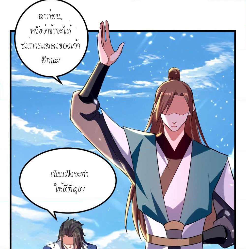 Peerless Martial Spirit page 9