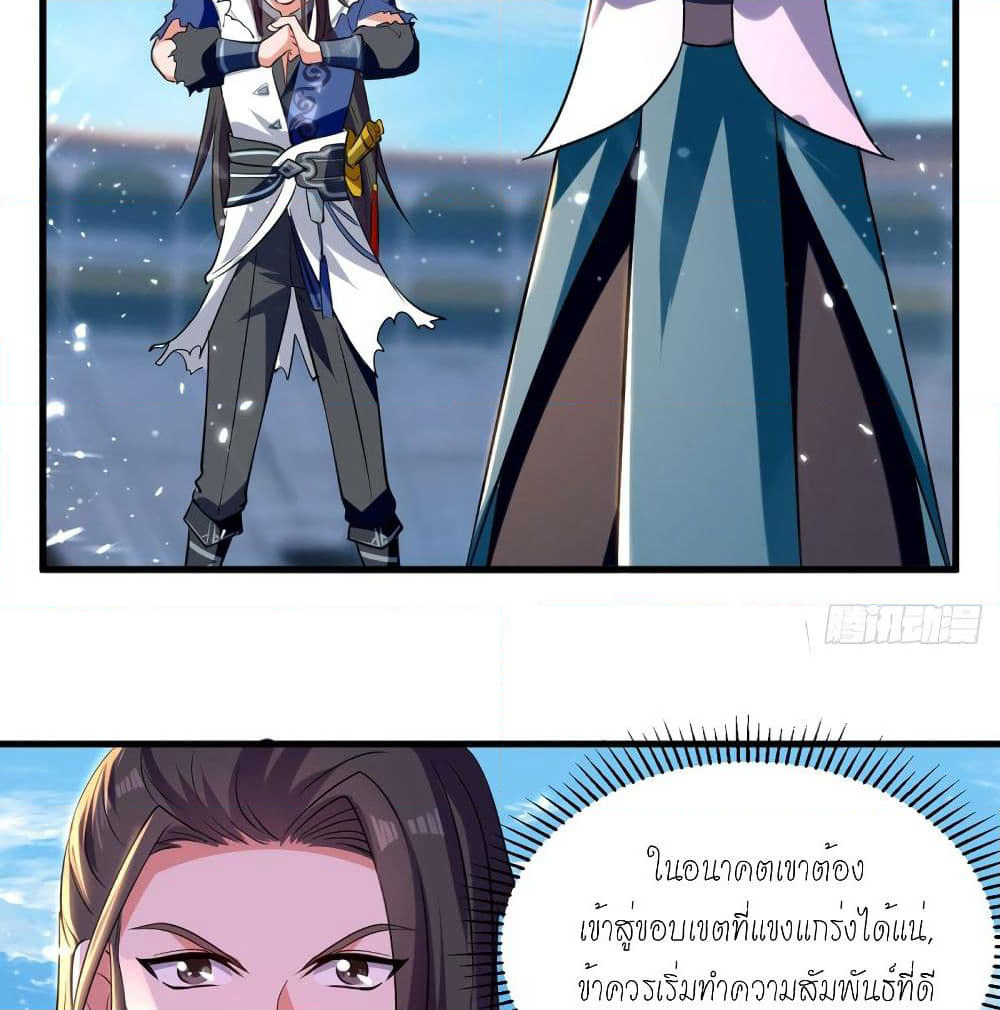 Peerless Martial Spirit page 10