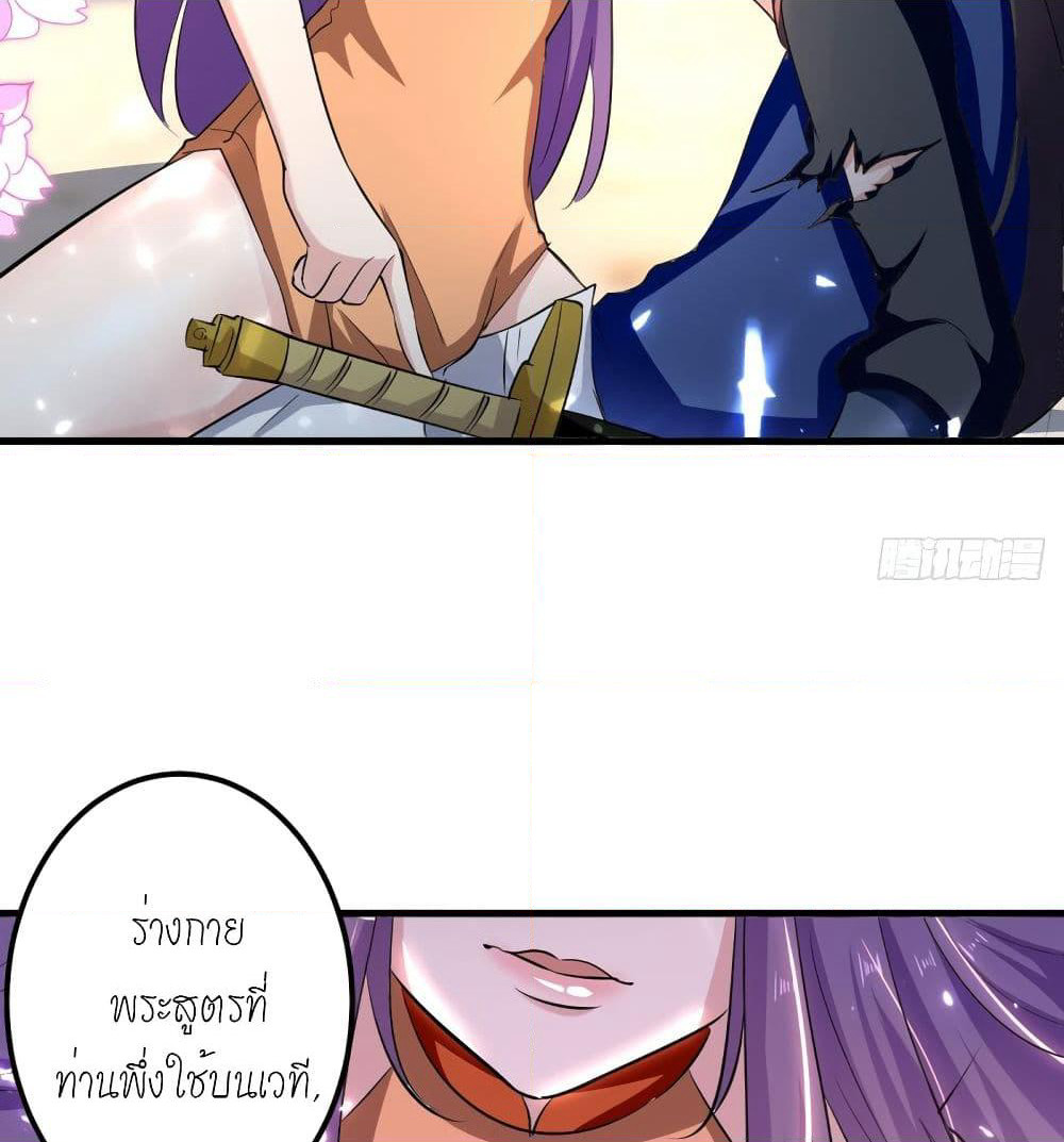Peerless Martial Spirit page 3