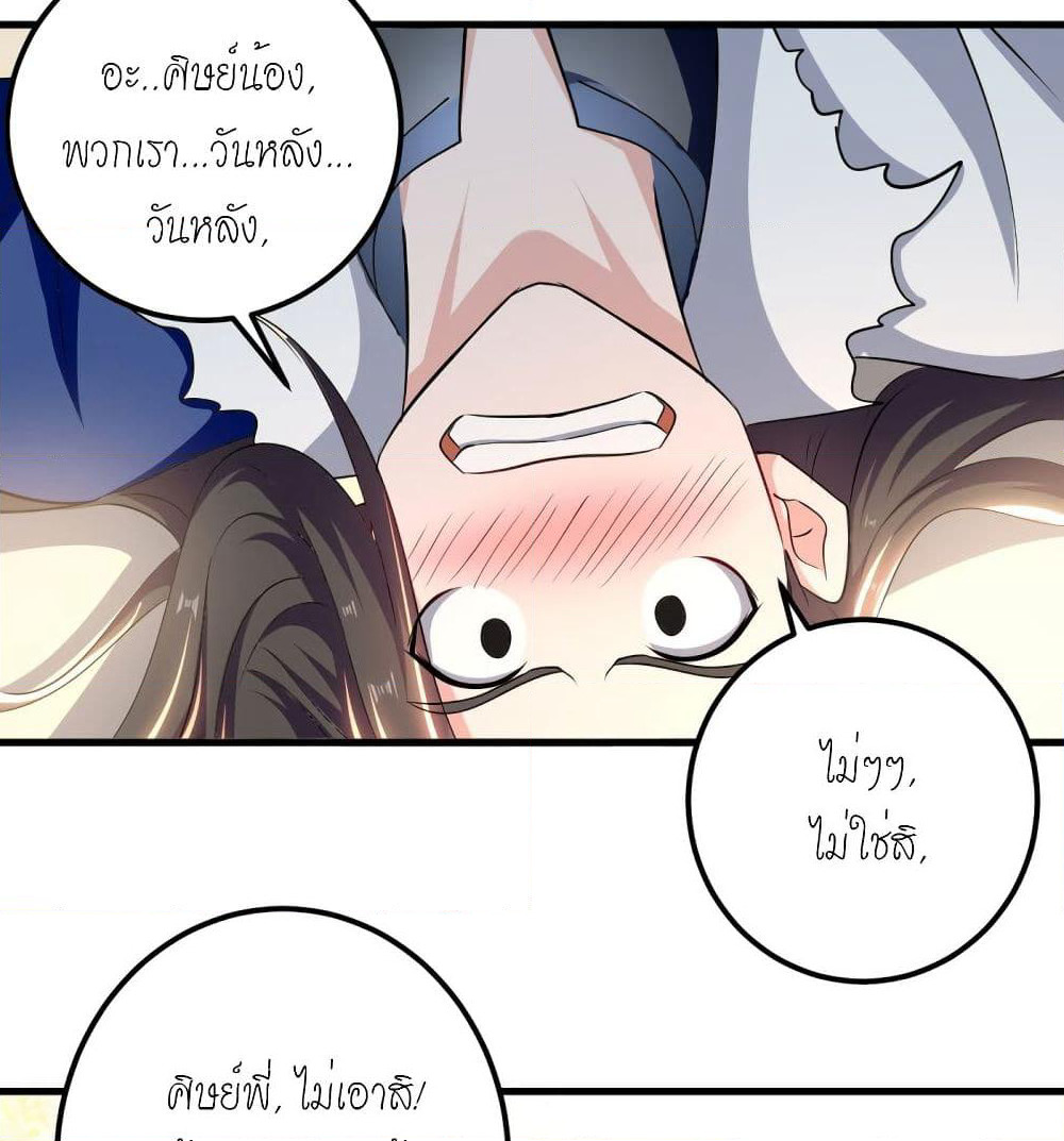 Peerless Martial Spirit page 8