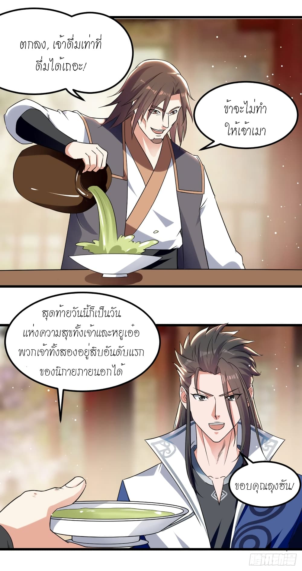 Peerless Martial Spirit page 3