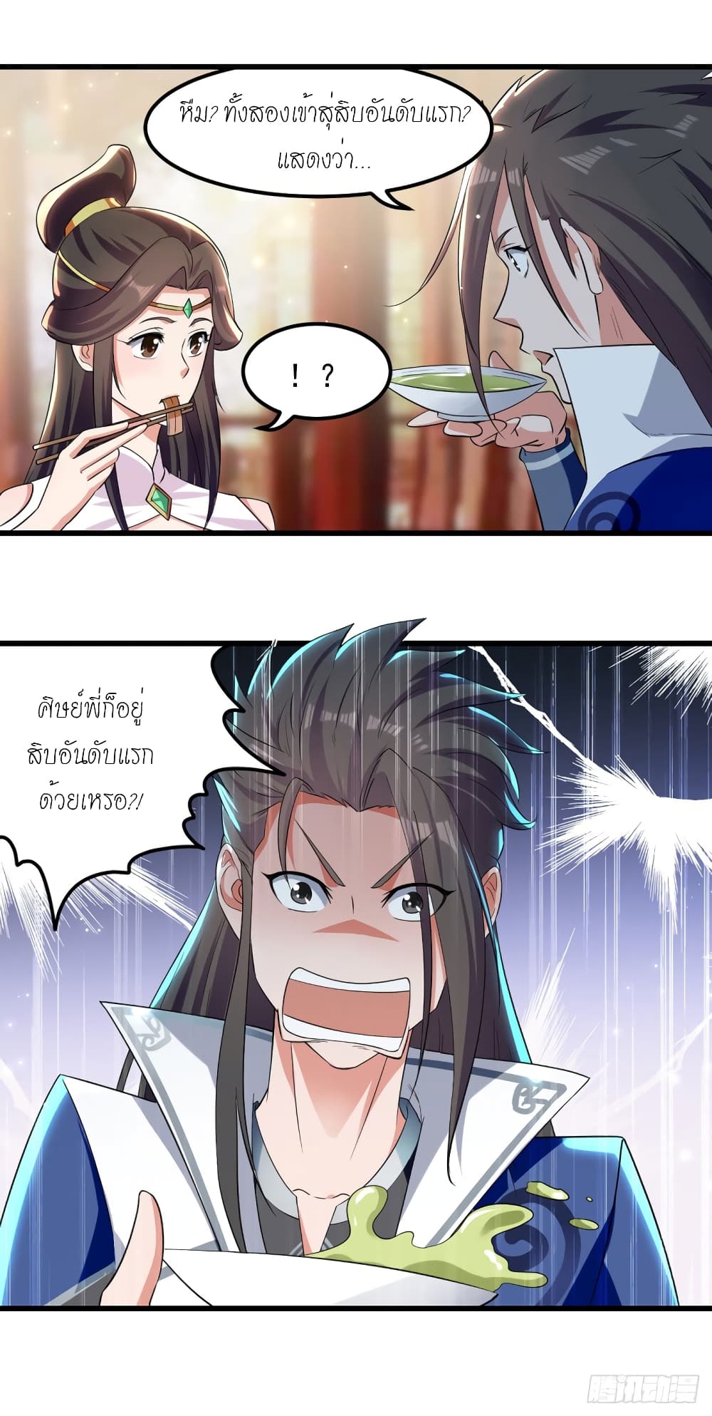 Peerless Martial Spirit page 4