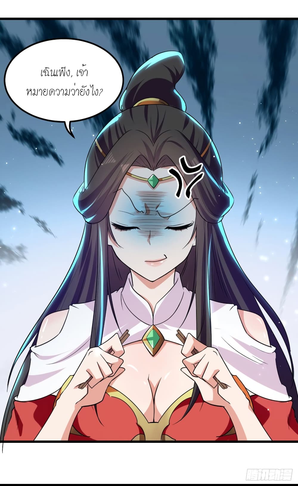 Peerless Martial Spirit page 5