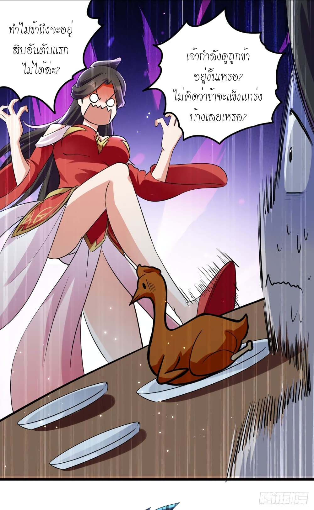 Peerless Martial Spirit page 6