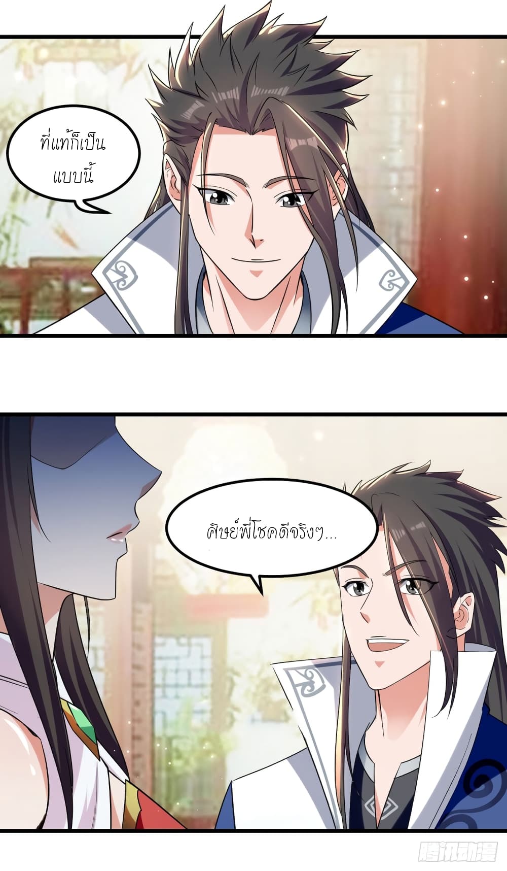 Peerless Martial Spirit page 10