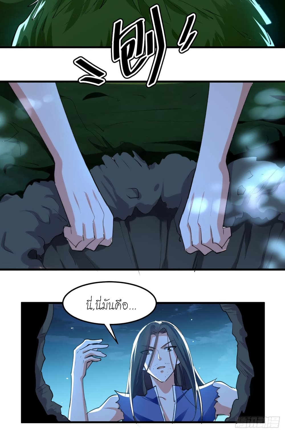 Peerless Martial Spirit page 9