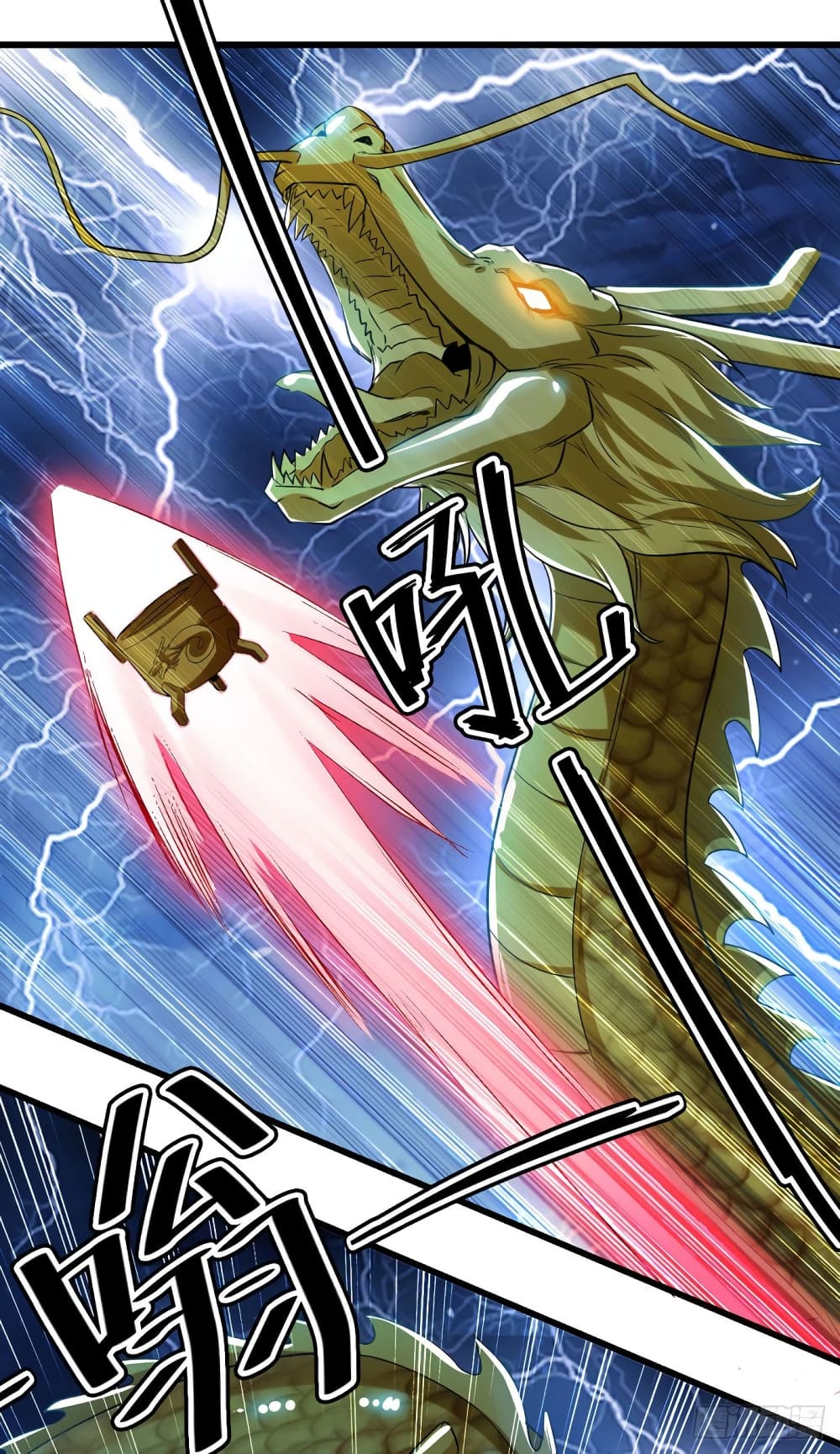Peerless Martial Spirit page 13