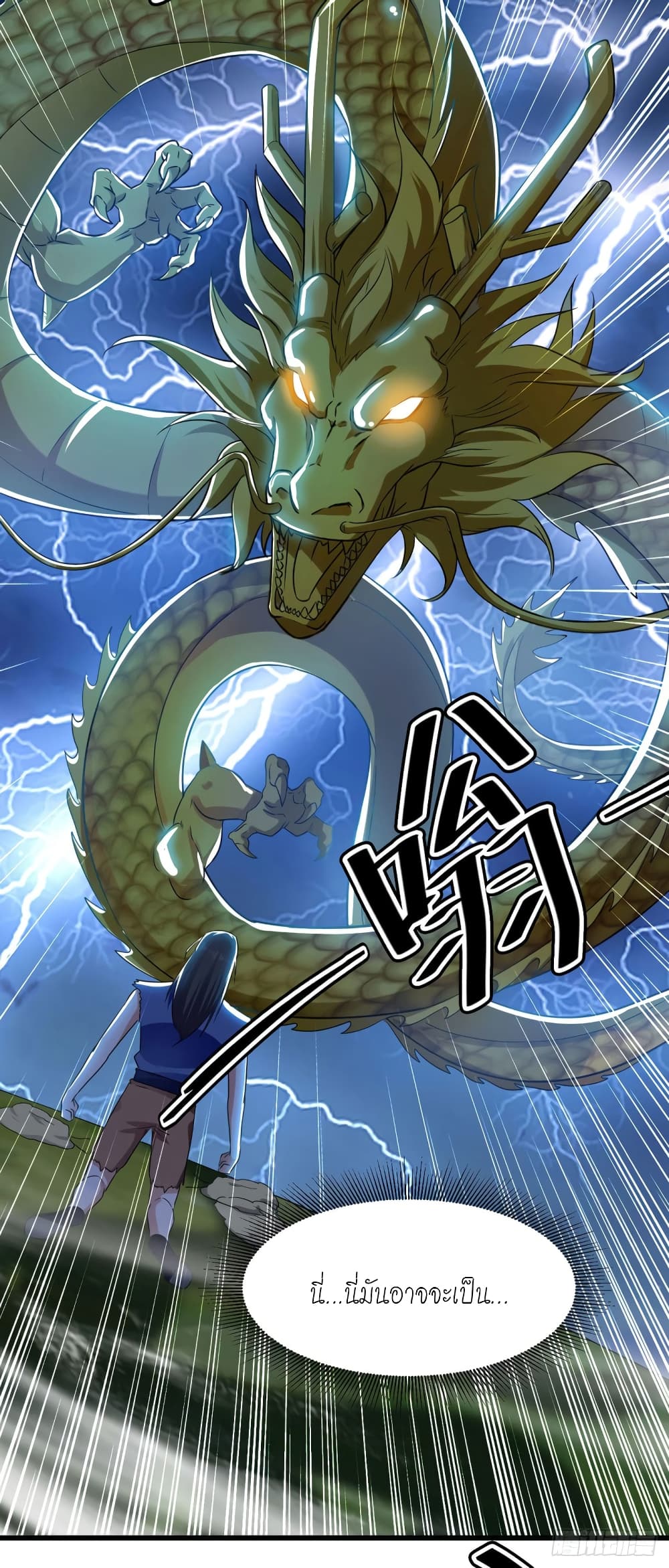 Peerless Martial Spirit page 14