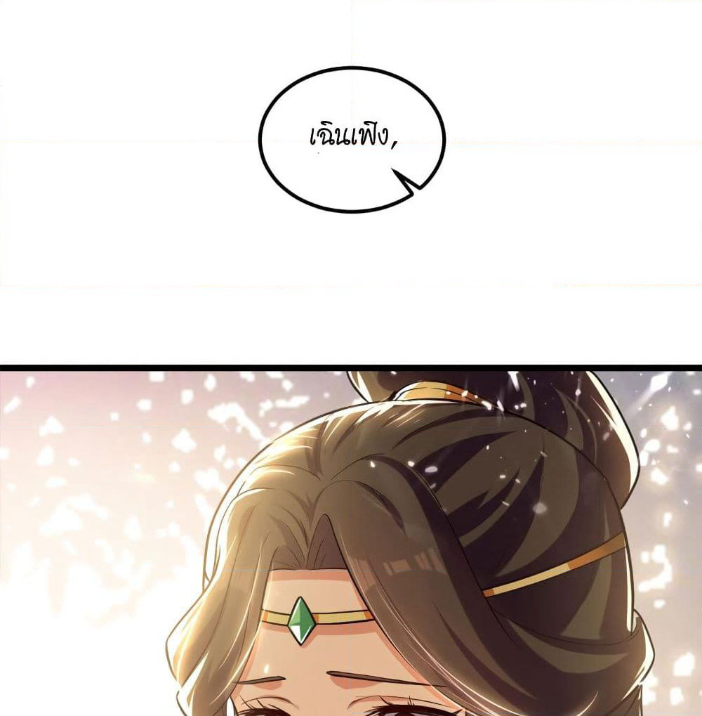 Peerless Martial Spirit page 2