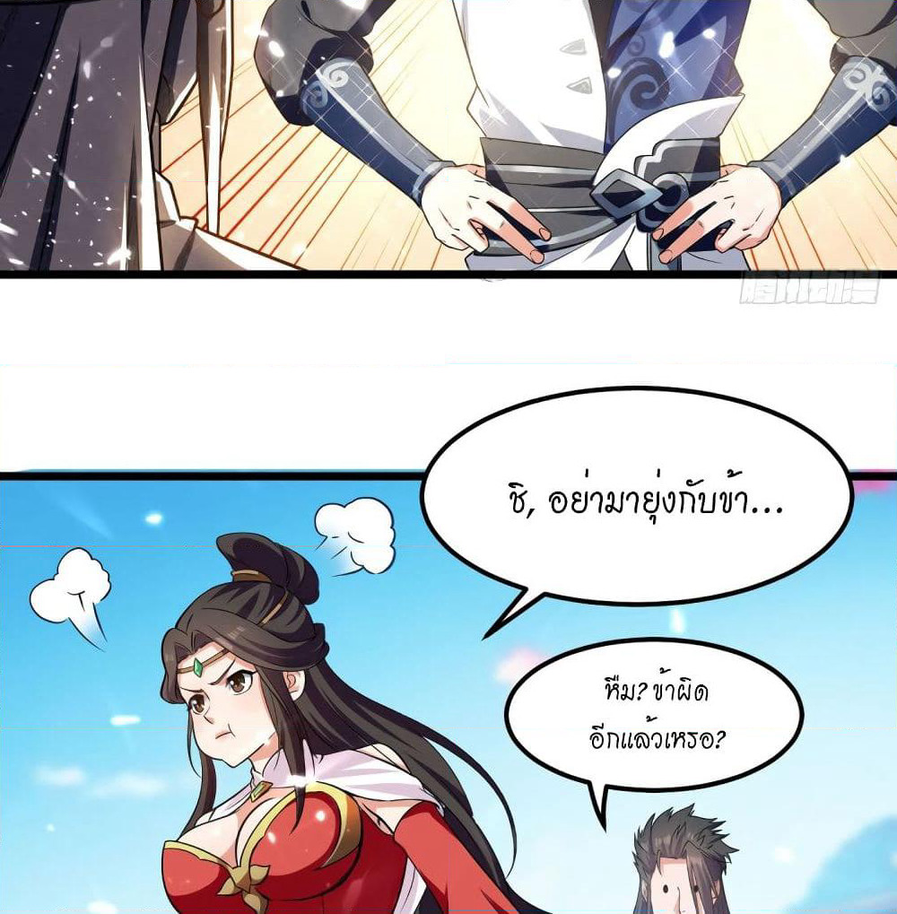 Peerless Martial Spirit page 6