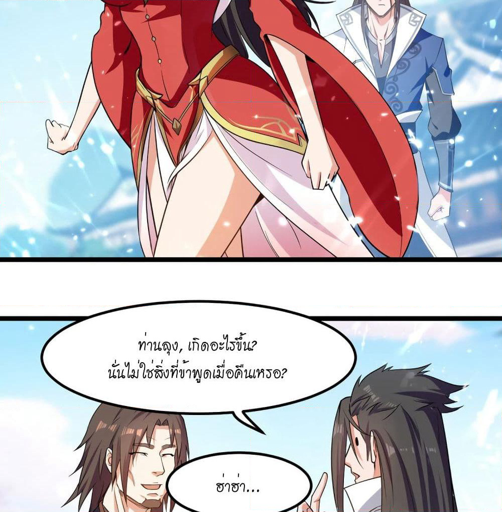Peerless Martial Spirit page 7