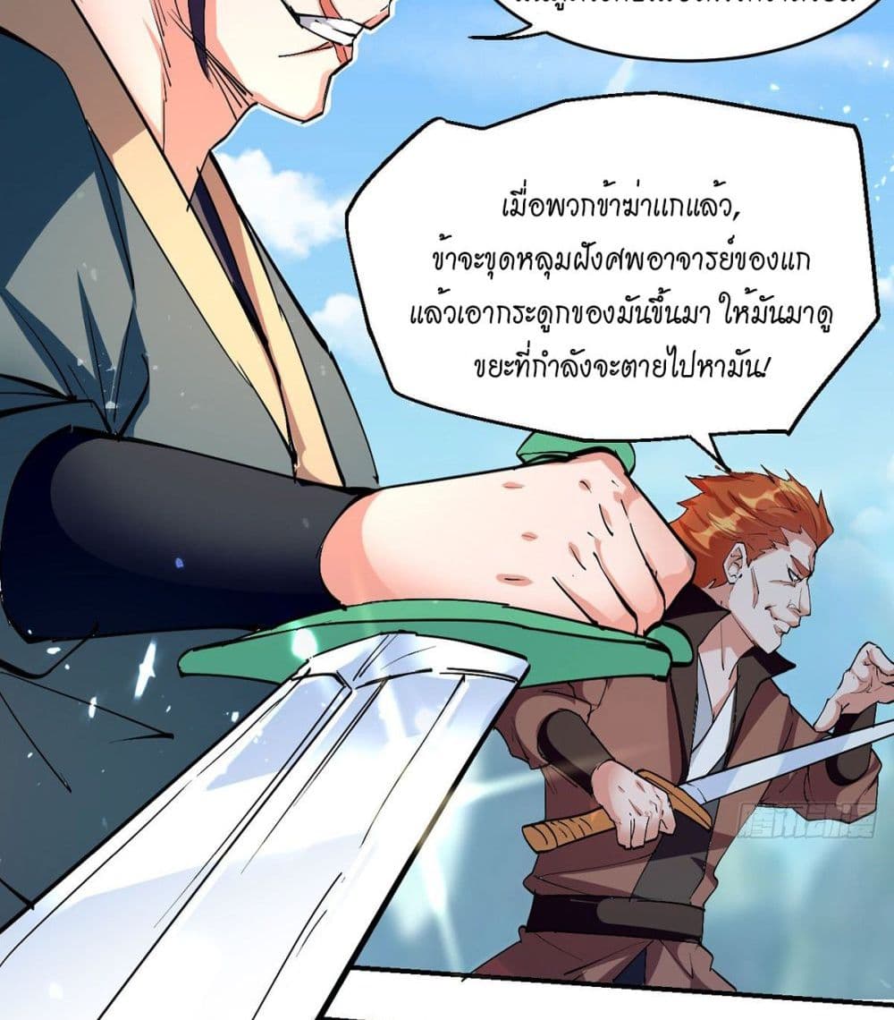Peerless Martial Spirit page 5