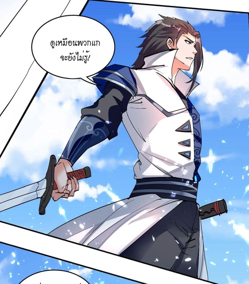 Peerless Martial Spirit page 6
