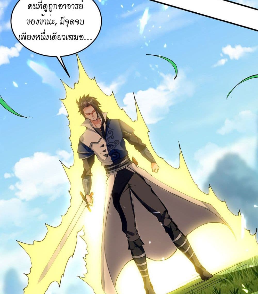 Peerless Martial Spirit page 7