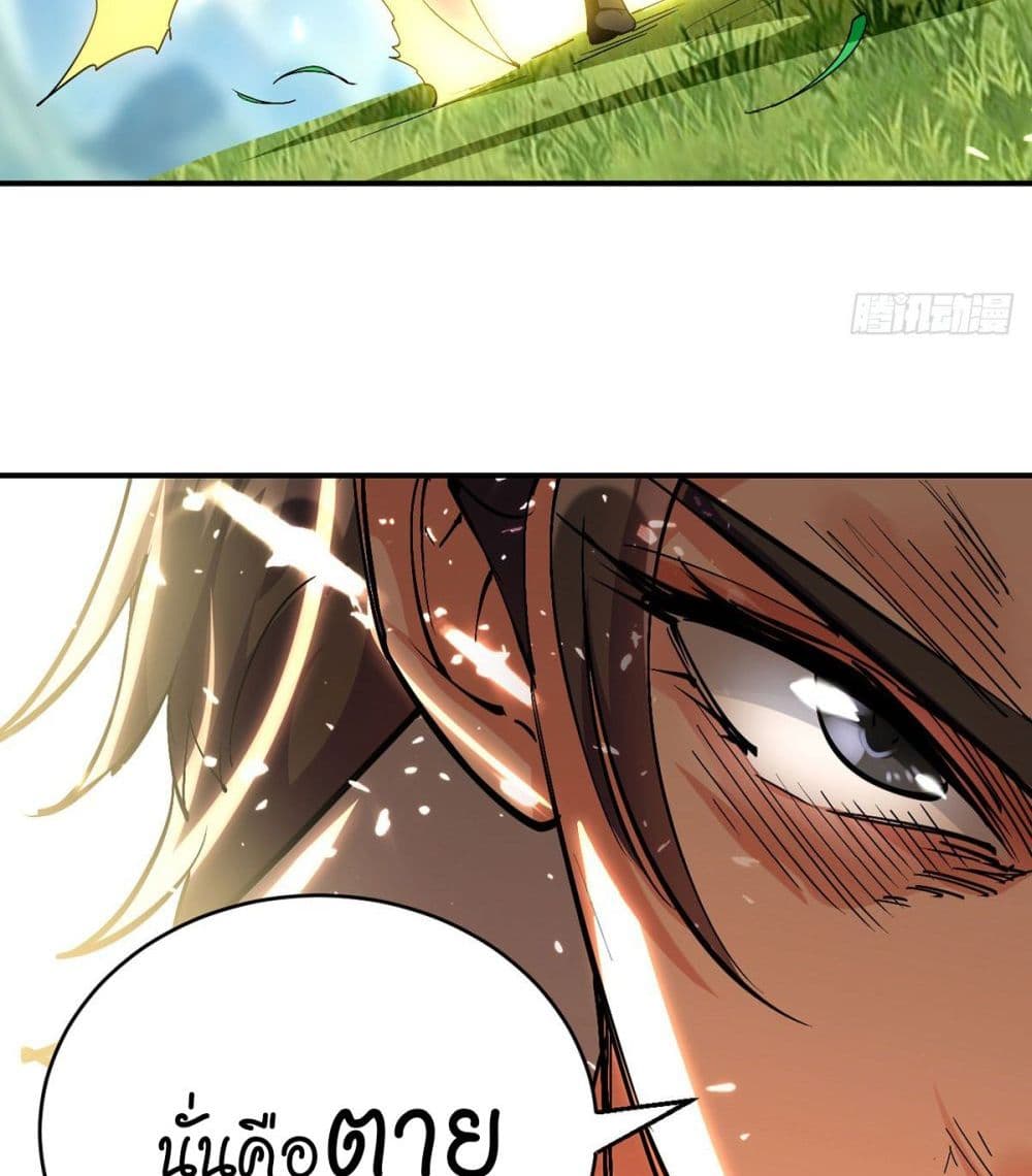 Peerless Martial Spirit page 8
