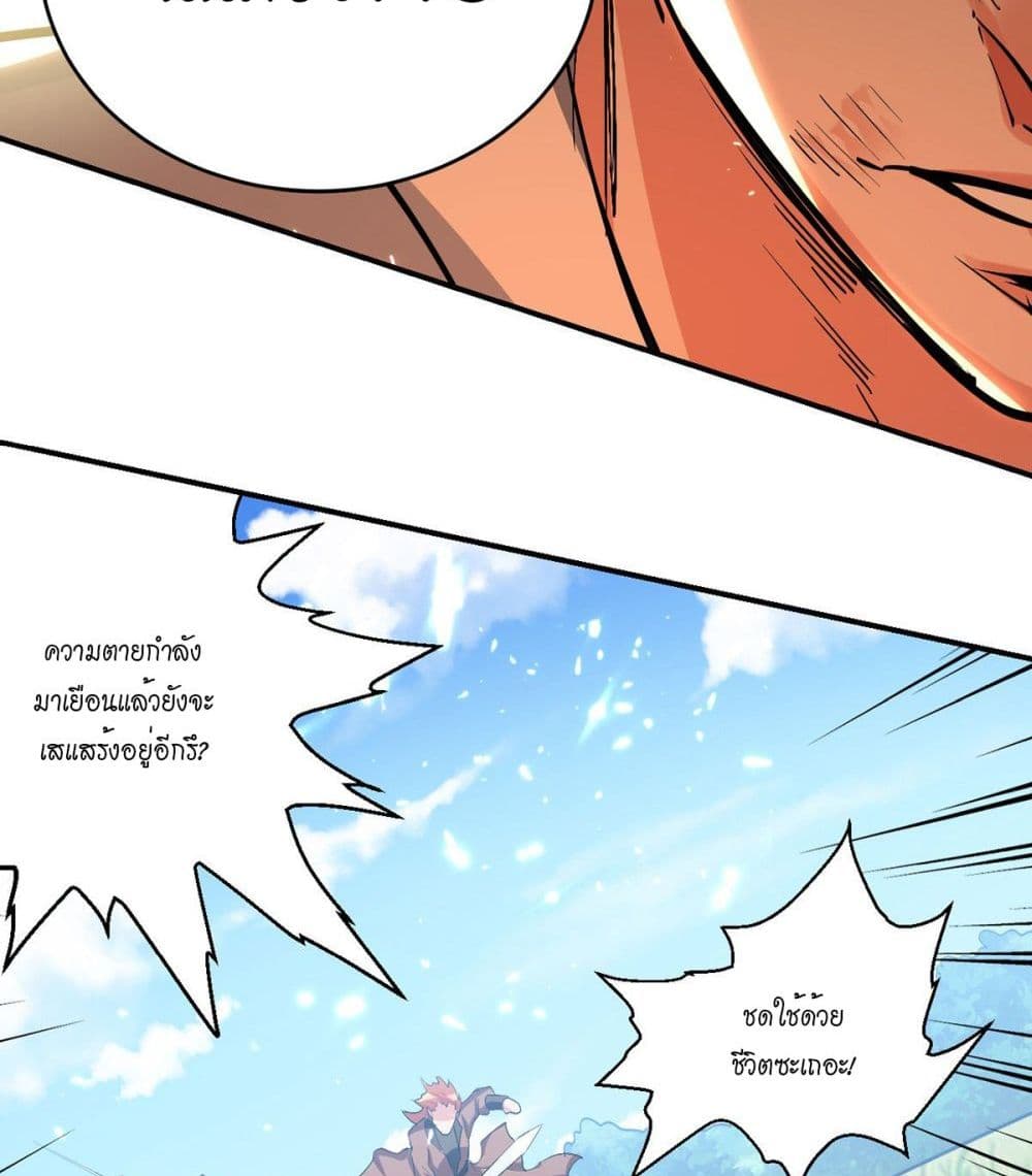 Peerless Martial Spirit page 9