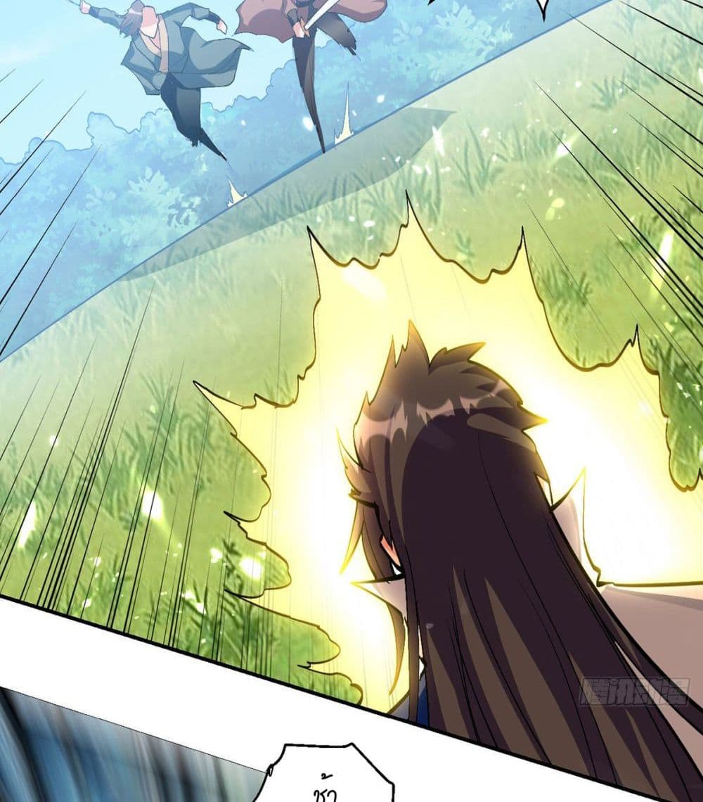 Peerless Martial Spirit page 10