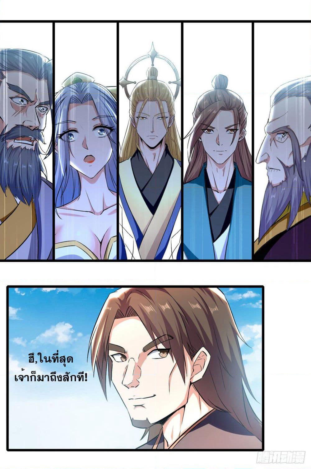 Peerless Martial Spirit page 3