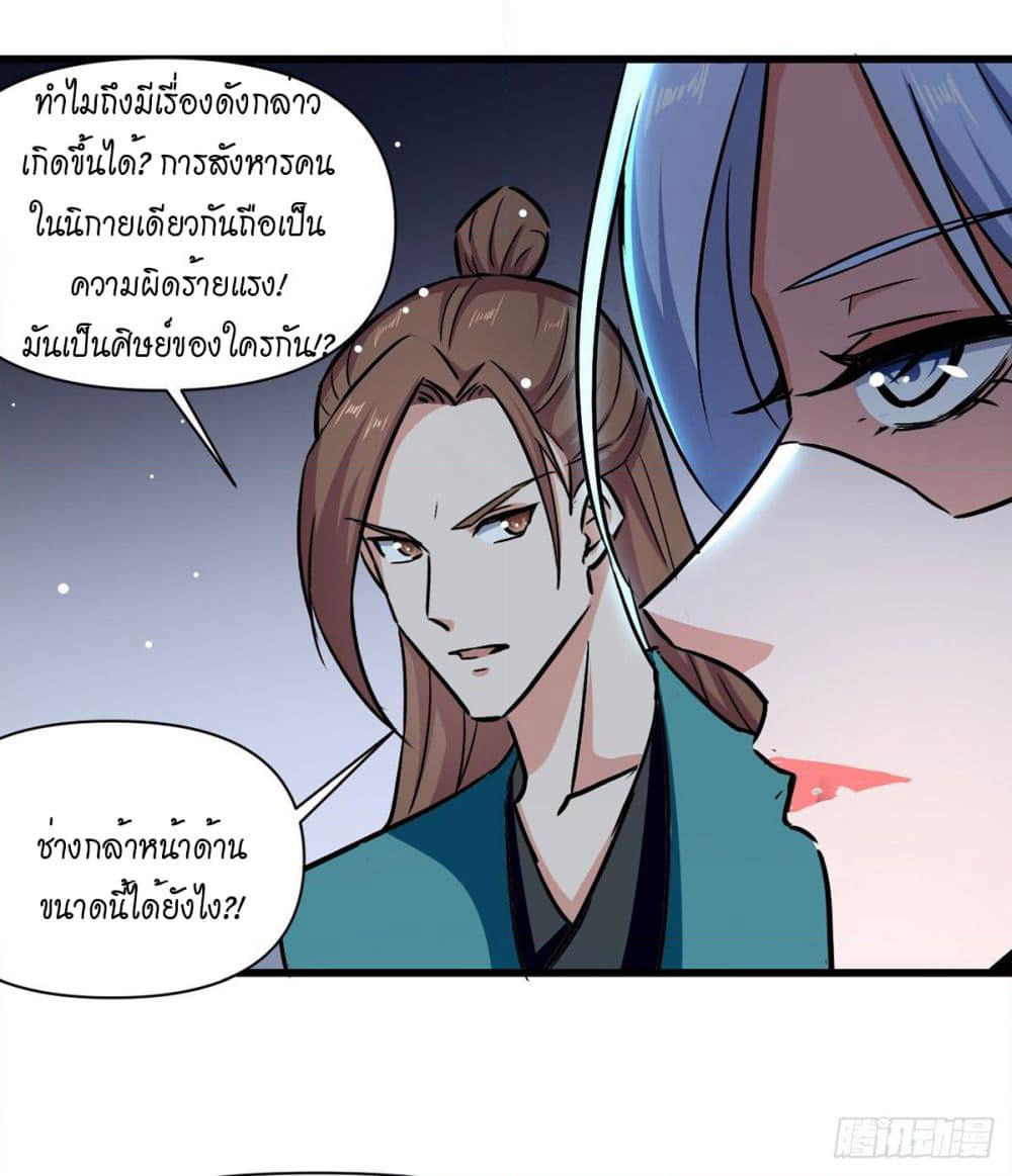 Peerless Martial Spirit page 10
