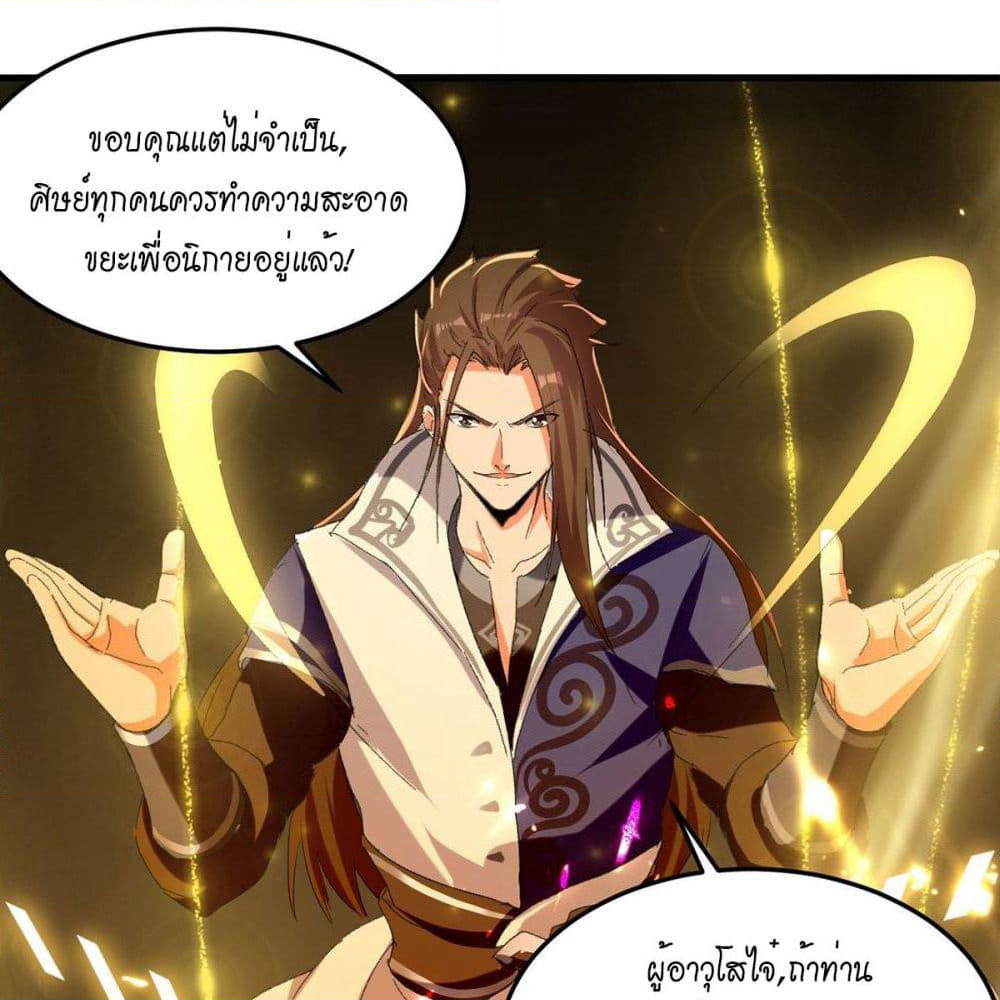 Peerless Martial Spirit page 6