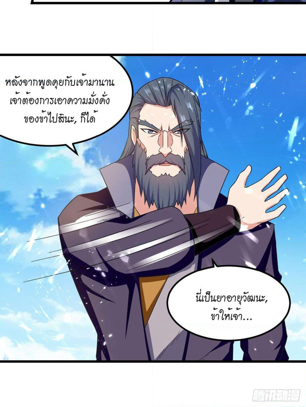Peerless Martial Spirit page 4