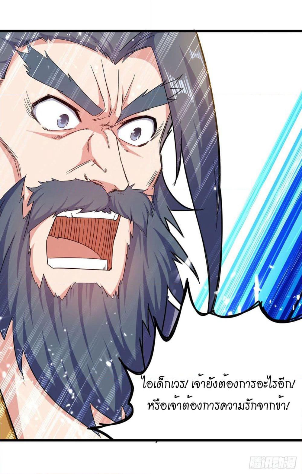 Peerless Martial Spirit page 6