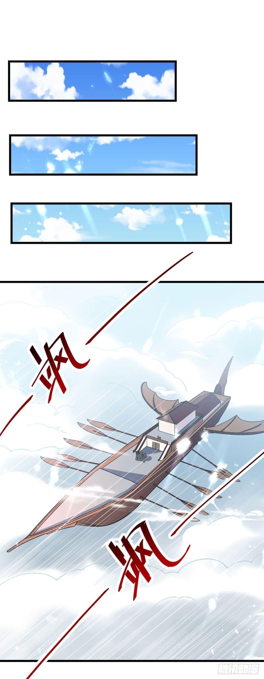 Peerless Martial Spirit page 2