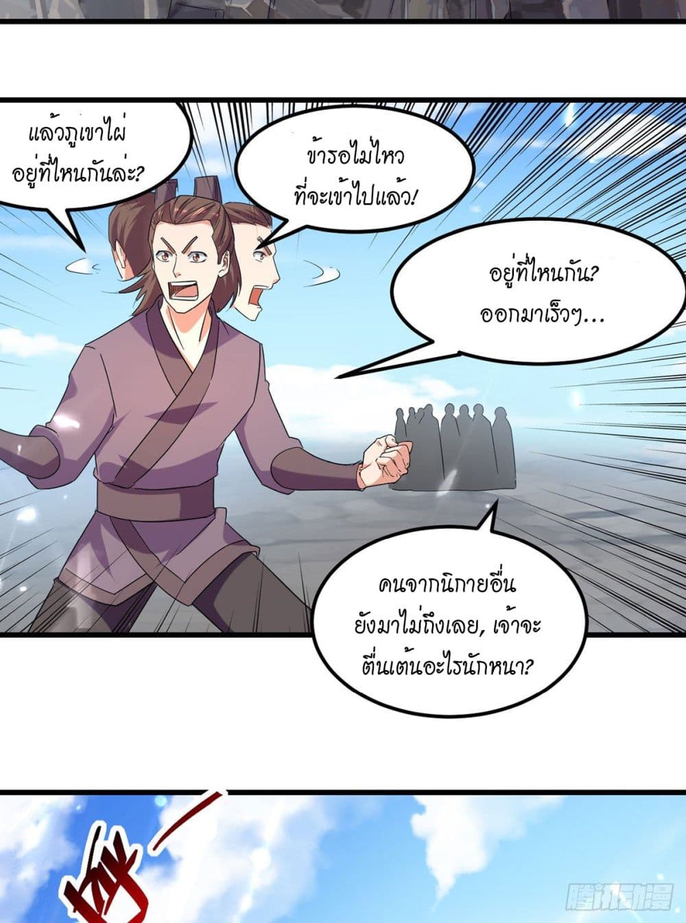 Peerless Martial Spirit page 3