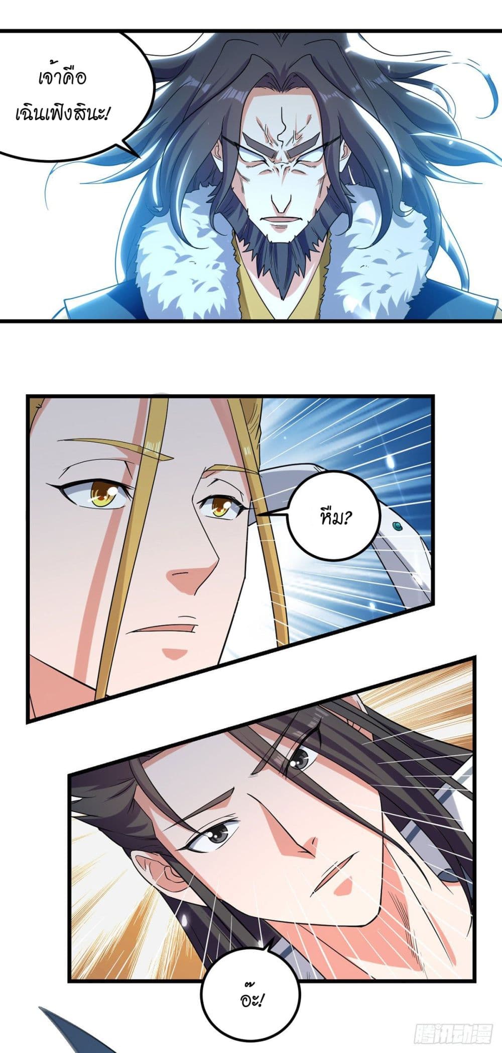 Peerless Martial Spirit page 9