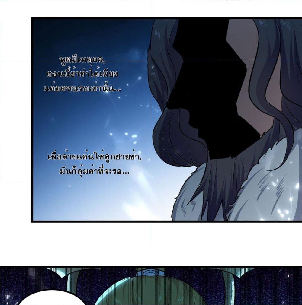 Peerless Martial Spirit page 2