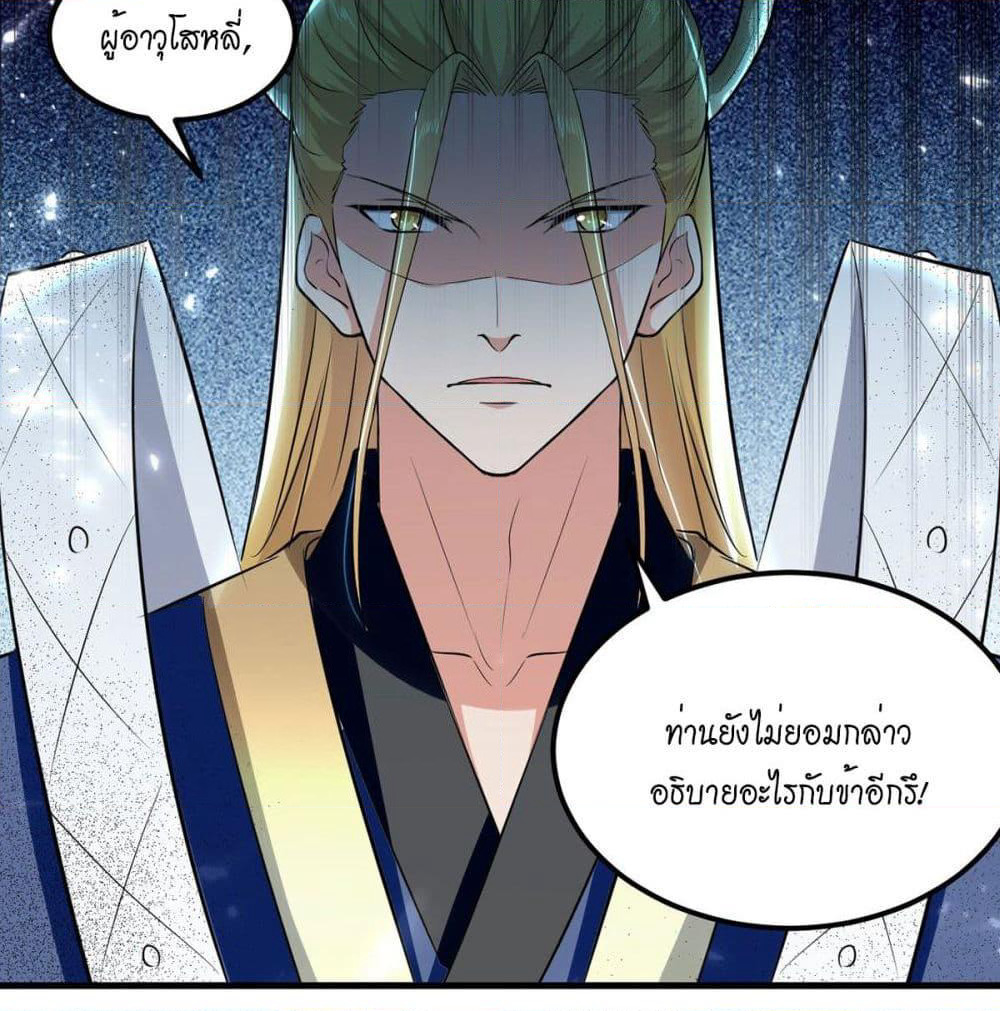 Peerless Martial Spirit page 3