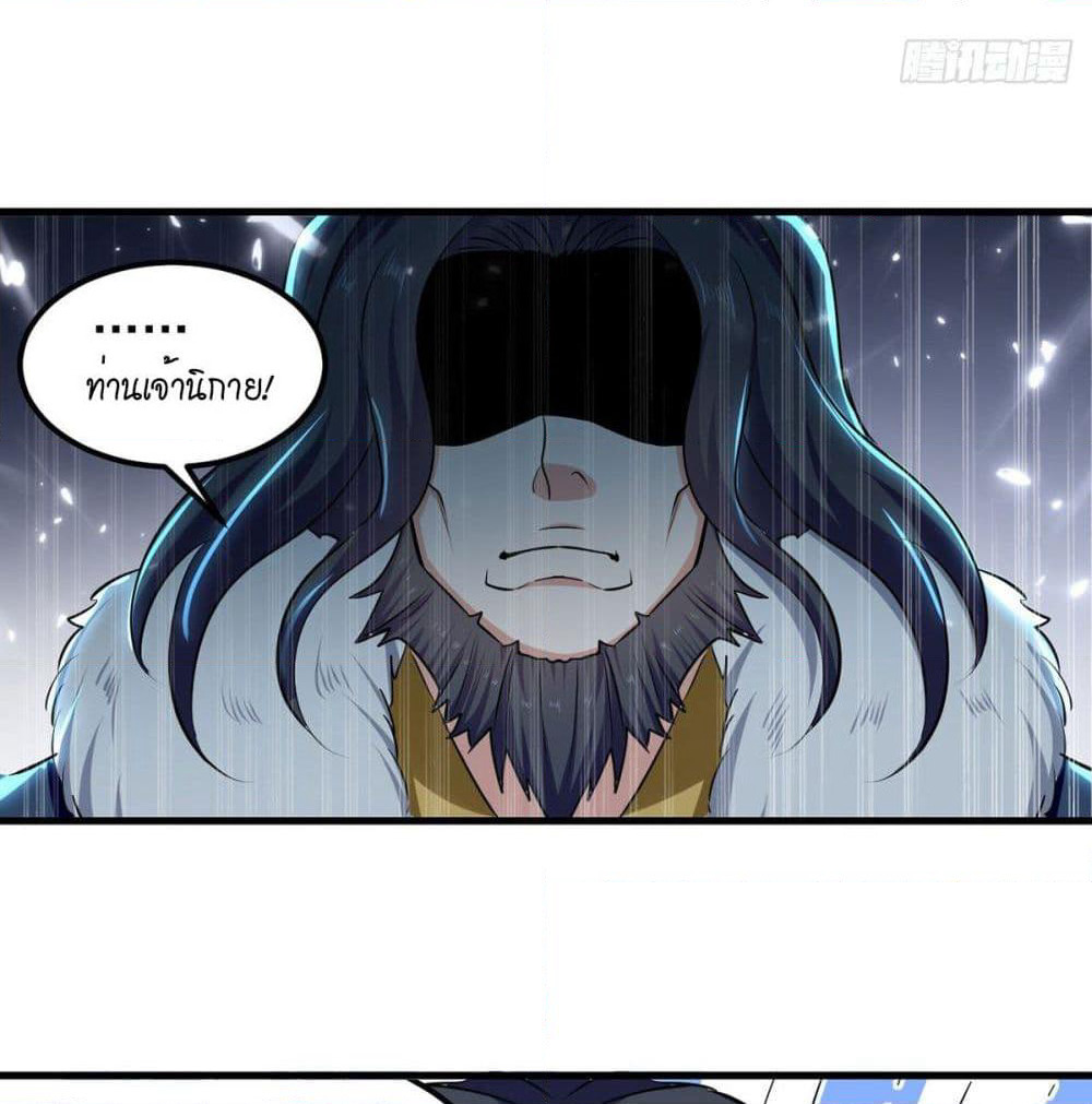 Peerless Martial Spirit page 4