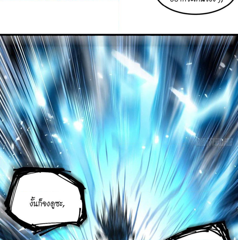 Peerless Martial Spirit page 7