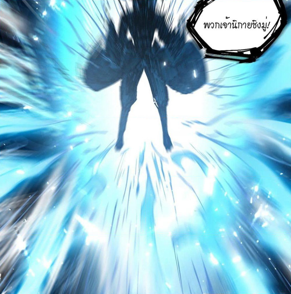 Peerless Martial Spirit page 8