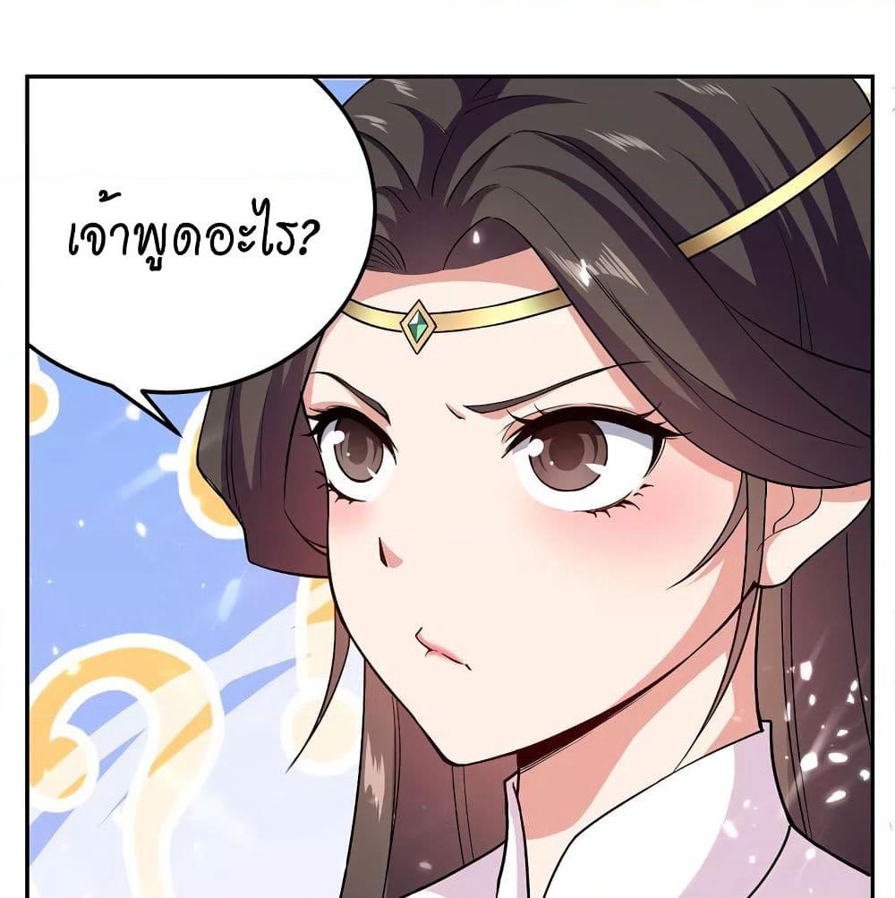 Peerless Martial Spirit page 2