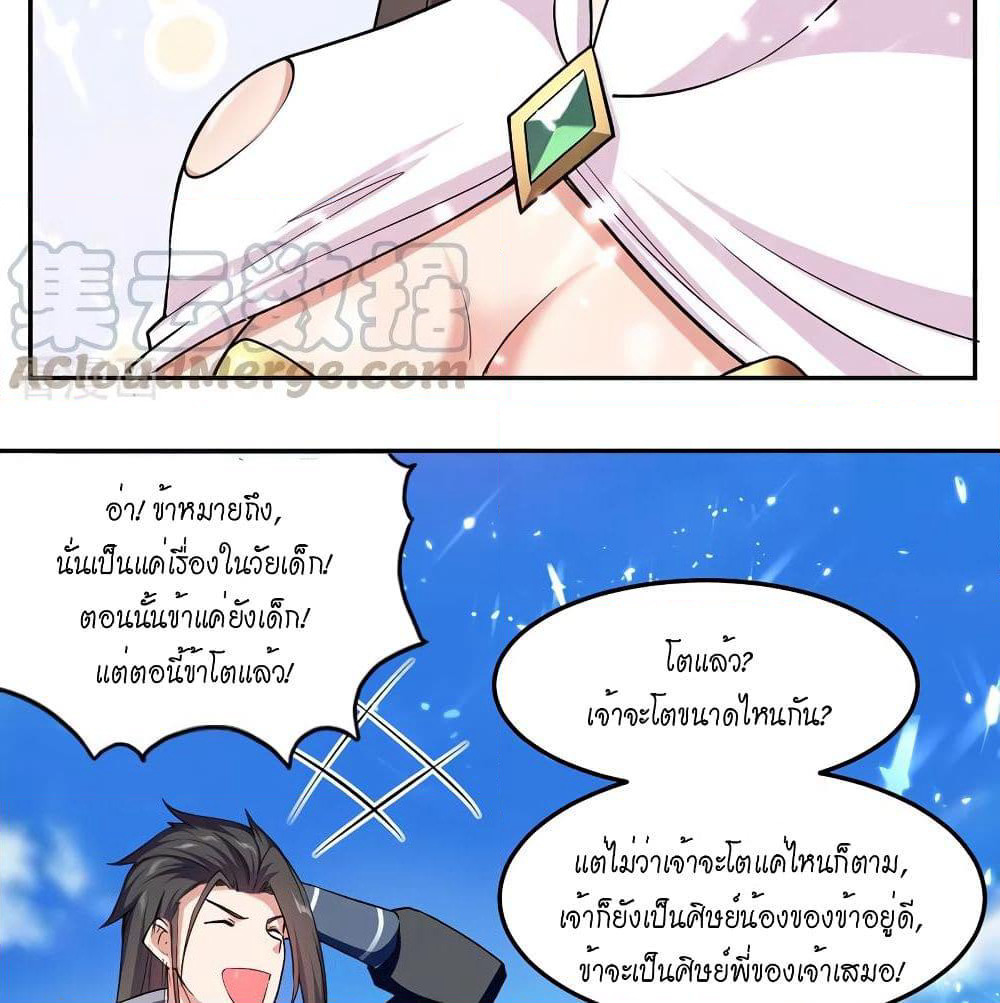 Peerless Martial Spirit page 3