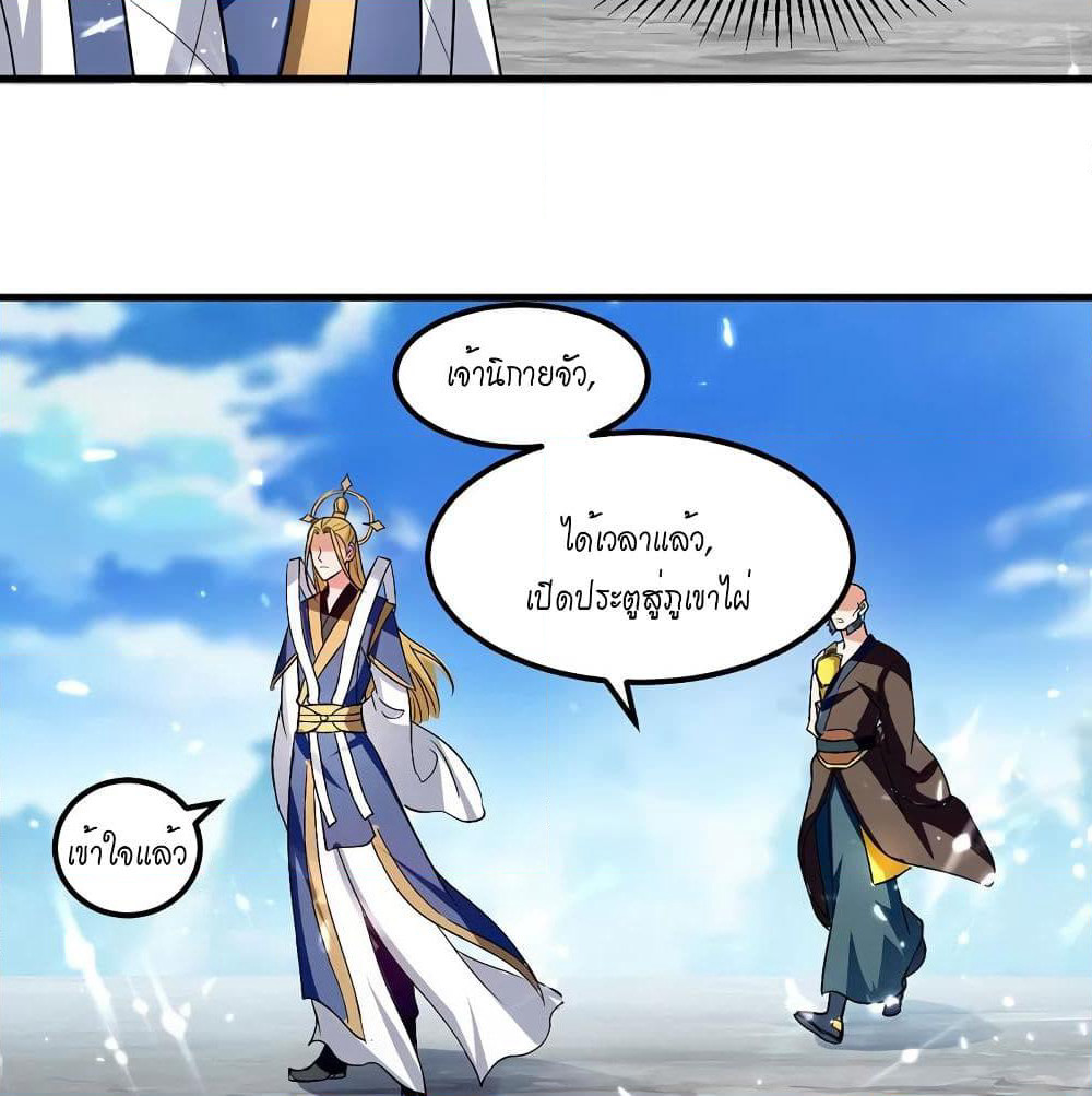 Peerless Martial Spirit page 7