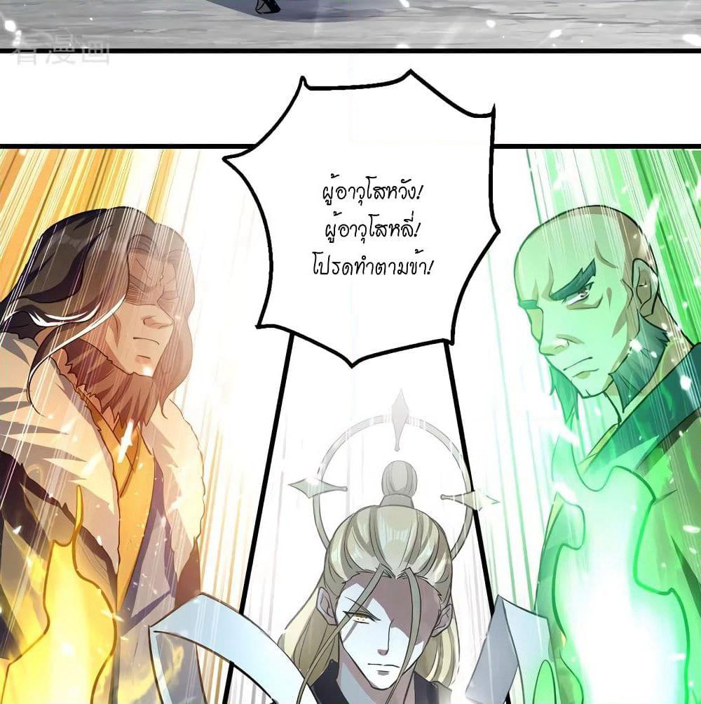Peerless Martial Spirit page 8